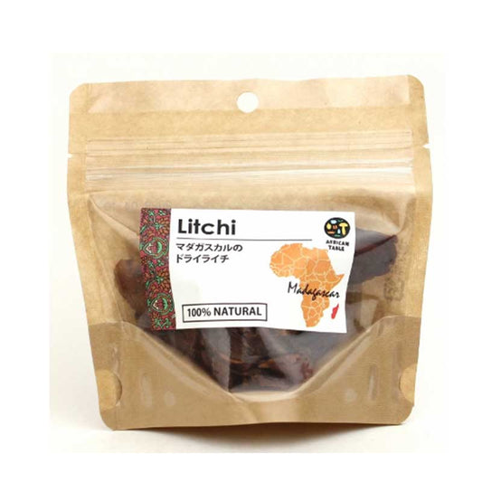 [アフリカンテーブル]マダガスカルのドライライチ　殻なし 45g