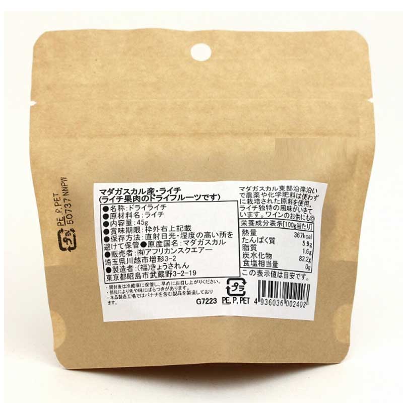 [African Table] Organic dried mangoes from Burkina Faso 