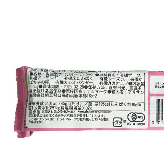 Organic Raw Bite Protein 