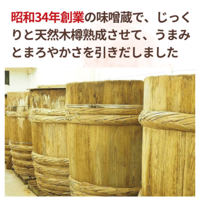 福井・京都2大みそ蔵元の味噌食べ比べセット（93030）