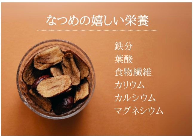 薬膳おやつ ドライなつめ80g