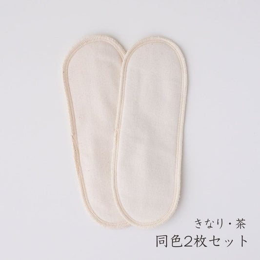 メイド・イン・アース 布ナプキン用パッド【2枚セット】【キナリ】