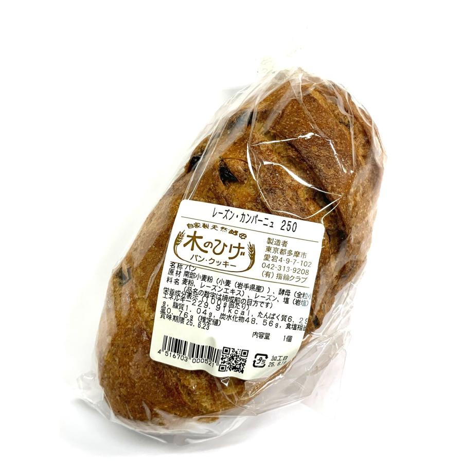 木のひげ　お楽しみセット（送料込）