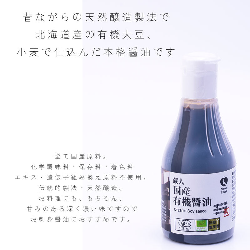 【はじめてのナチュラルハウス】厳選さしすせそ調味料セット　天然醸造/有機認証/食育にもおすすめ