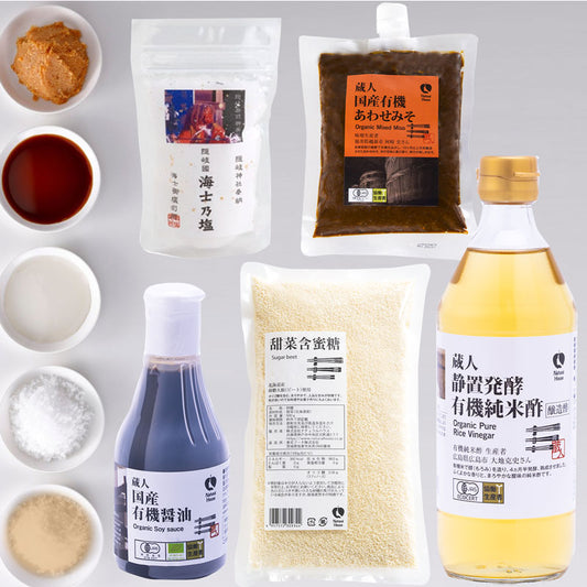 【はじめてのナチュラルハウス】厳選さしすせそ調味料セット　天然醸造/有機認証/食育にもおすすめ