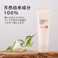 AGE-MOIST Cleansing Cream [COSMOS Certified]