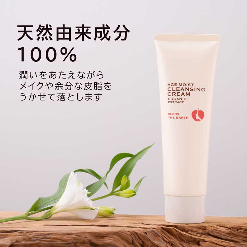 AGE-MOIST Cleansing Cream [COSMOS Certified]