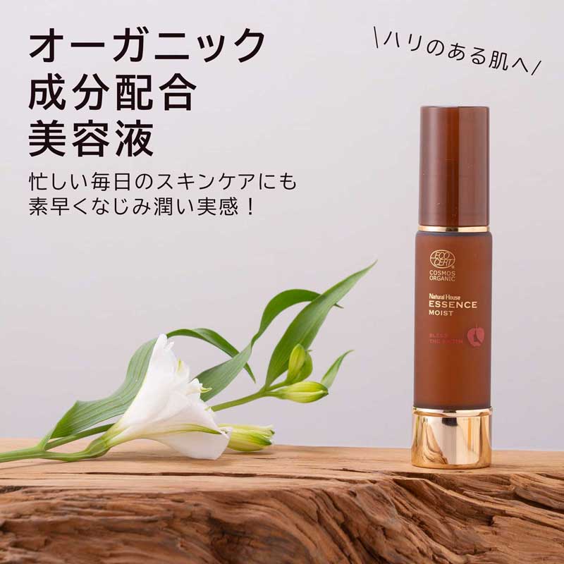 AGE-MOIST Essence [COSMOS Certified] 