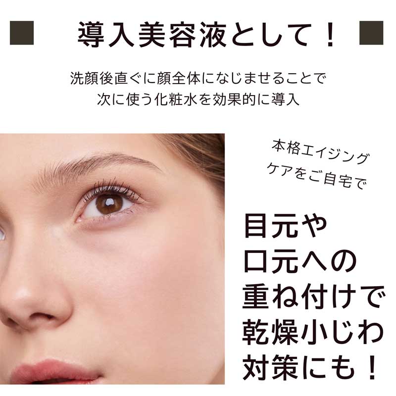 AGE-MOIST Essence [COSMOS Certified] 