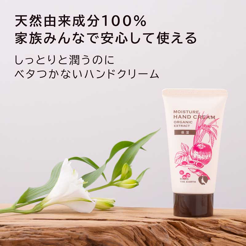 BLESS THE EARTH Coffret Set (Serum/Lotion Set/Hand Cream)
