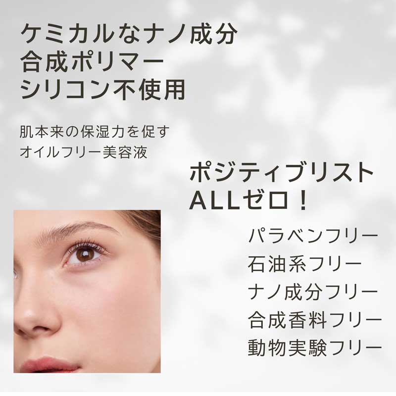 AGE-MOIST Essence White [COSMOS Certified] 