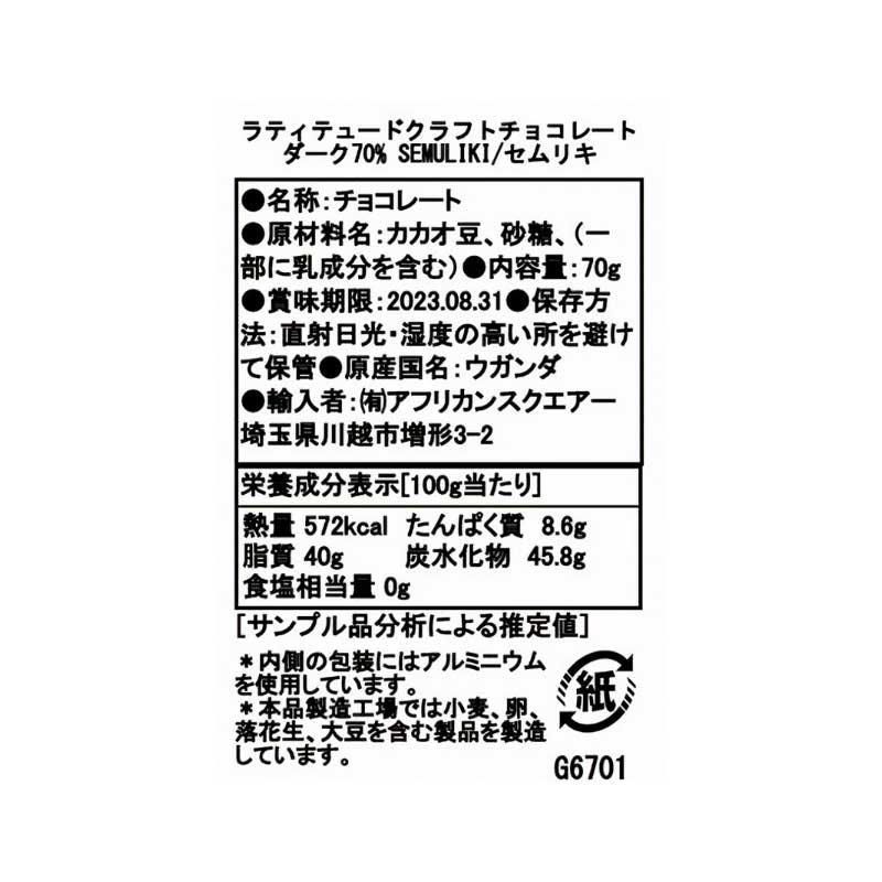 [African Table] Organic dried mangoes from Burkina Faso 