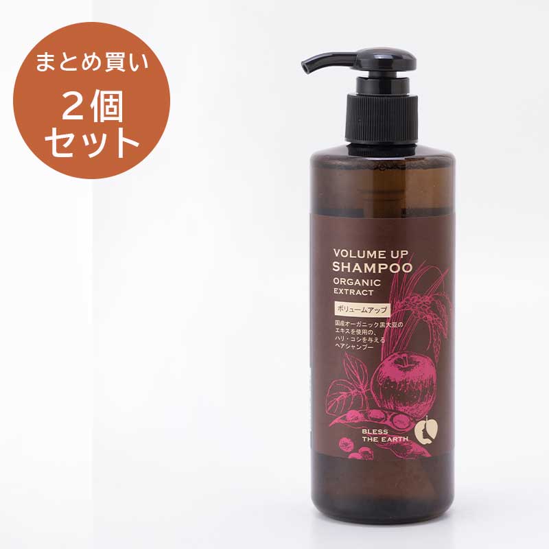 BLESS THE EARTHヘアシャンプー ボリュームアップ 2個セット