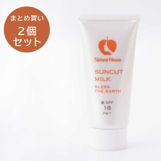 【次回入荷予定 9月中旬】BLESS THE EARTHサンカットミルク 2個セット