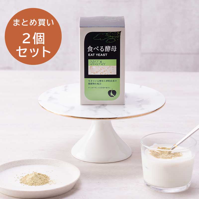 NH食べる酵母30包 (2個セット)