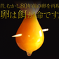 [Refrigerated] Kannan Farm Tanba Okugo Yamabuki Eggs (6 pieces) 